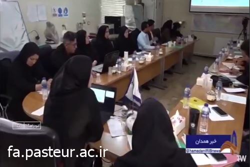 برگزاری کارگاه آموزشی مدیریت کنترل و حذف بیماری مالاریا در پایگاه تحقیقاتی بیماری های نوپدید و بازپدید انستیتو پاستور ایران